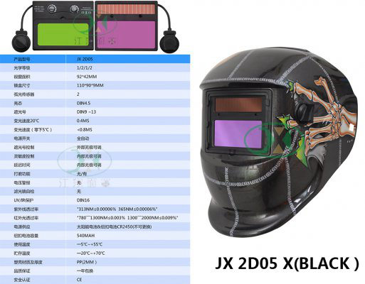 JX 2D05 X(BLACK）