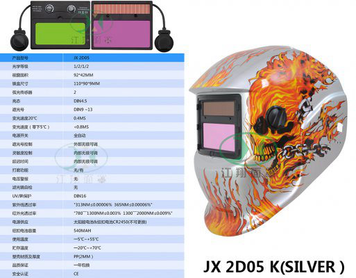 JX 2D05 K(SILVER）