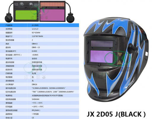 JX 2D05 J(BLACK）