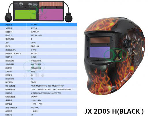 JX 2D05 H(BLACK）