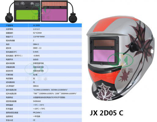 JX 2D05 C