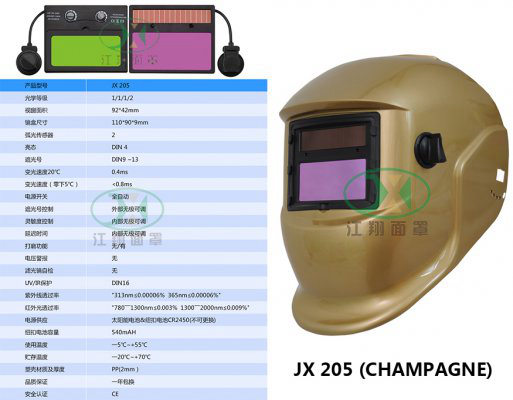 JX 205 (CHAMPAGNE)