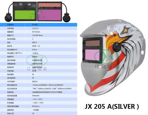 JX 205 A(SILVER）