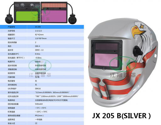 JX 205 B(SILVER）