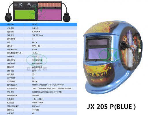 JX 205 P(BLUE）