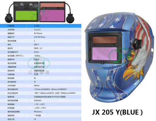 JX 205 Y(BLUE）