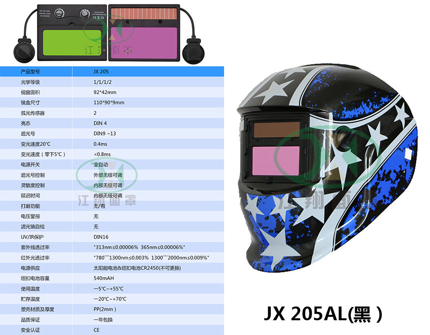 JX 2D04AL(黑）.jpg