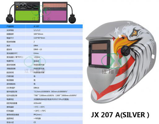 JX 207 A(SILVER）