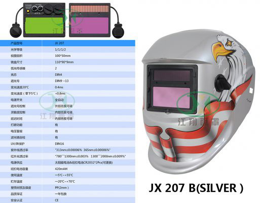 JX 207 B(SILVER）
