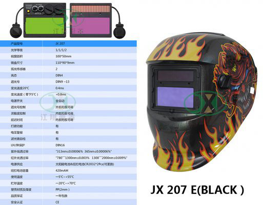 JX 207 E(BLACK）