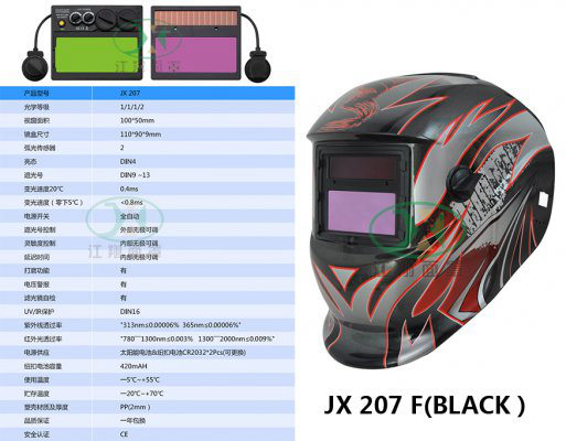 JX 207 F(BLACK）