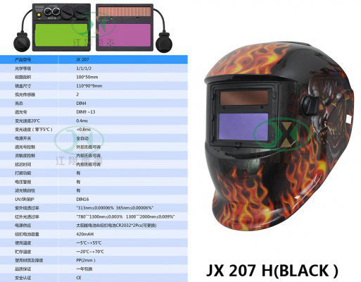 JX 207 H(BLACK）