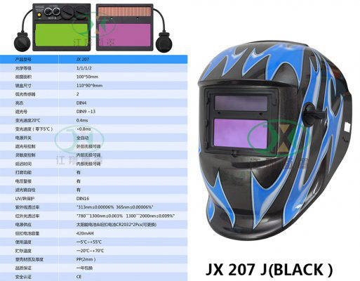 JX 207 J(BLACK）