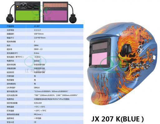 JX 207 K(BLUE）