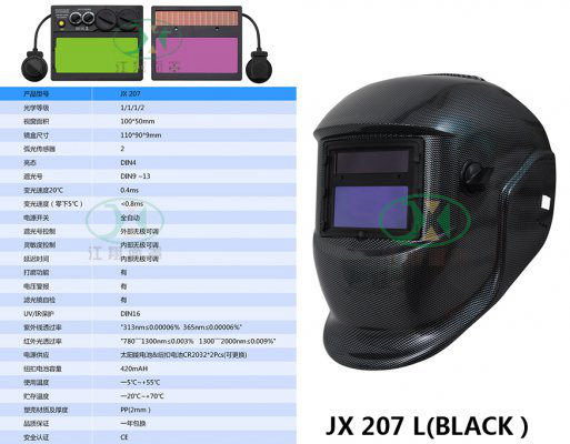 JX 207 L(BLACK）
