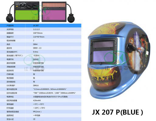 JX 207 P(BLUE）