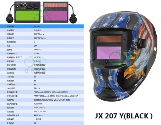 JX 207 Y(BLACK）