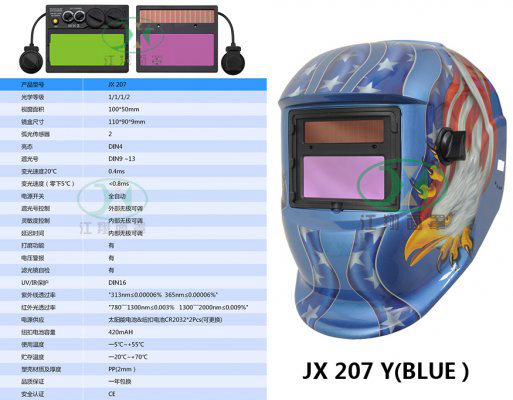 JX 207 Y(BLUE）