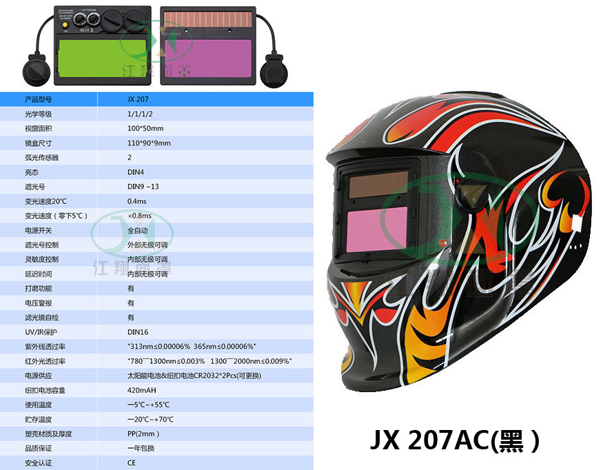 JX 2D04AC(黑）.jpg