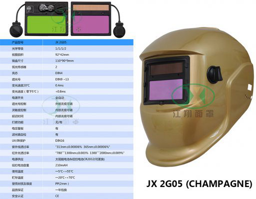 JX 2G05 (CHAMPAGNE)