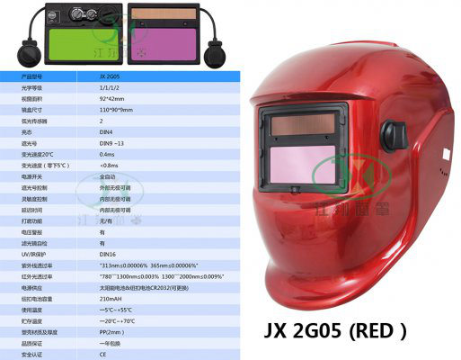 JX 2G05 (RED）