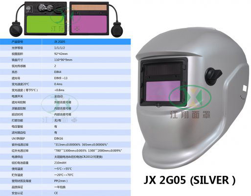 JX 2G05 (SILVER）