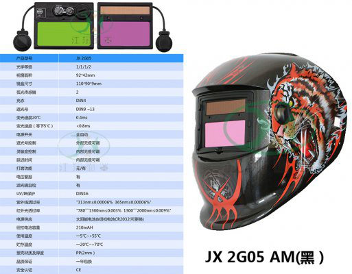 JX 2G05 AM(黑）