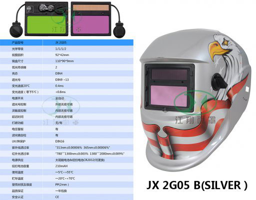 JX 2G05 B(SILVER）