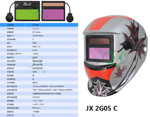 JX 2G05 C