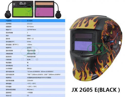 JX 2G05 E(BLACK）