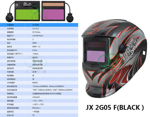 JX 2G05 F(BLACK）
