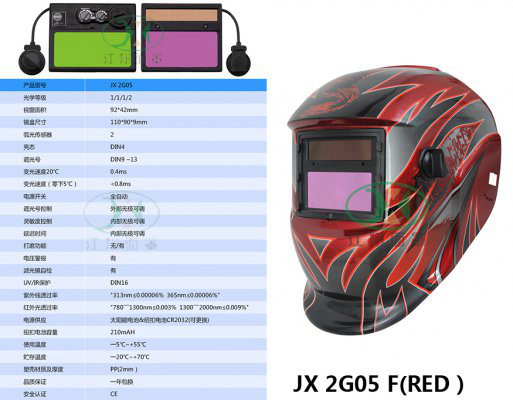 JX 2G05 F(RED）