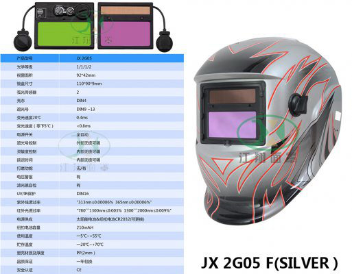 JX 2G05 F(SILVER）