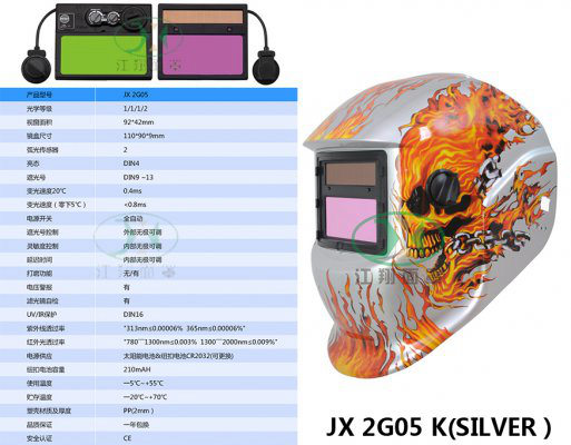 JX 2G05 K(SILVER）