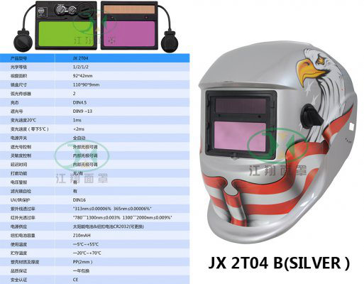 JX 2T04 B(SILVER）