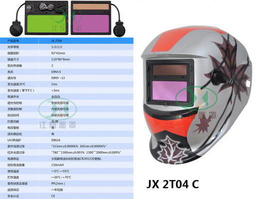 JX 2T04 C