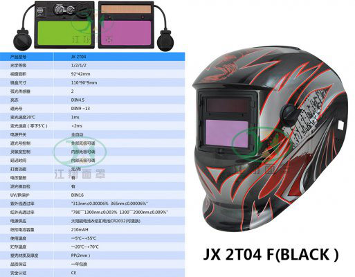 JX 2T04 F(BLACK）