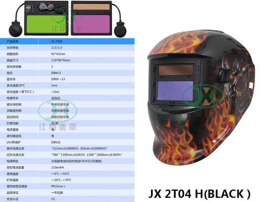 JX 2T04 H(BLACK）