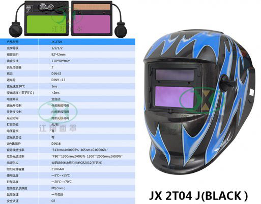 JX 2T04 J(BLACK）