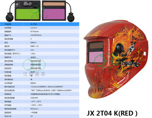 JX 2T04 K(RED）