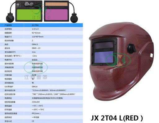 JX 2T04 L(RED）