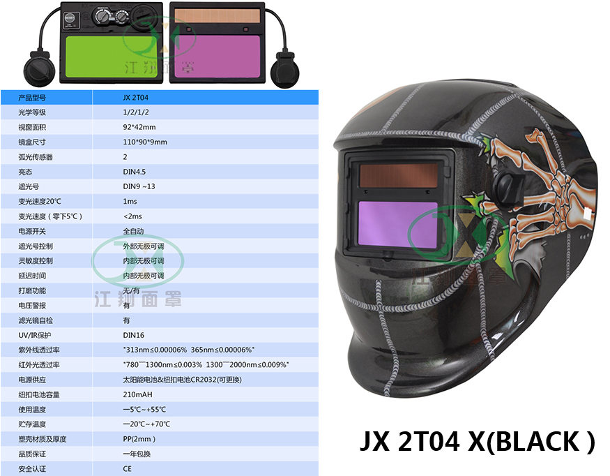 JX 2D04 X(BLACK）.jpg
