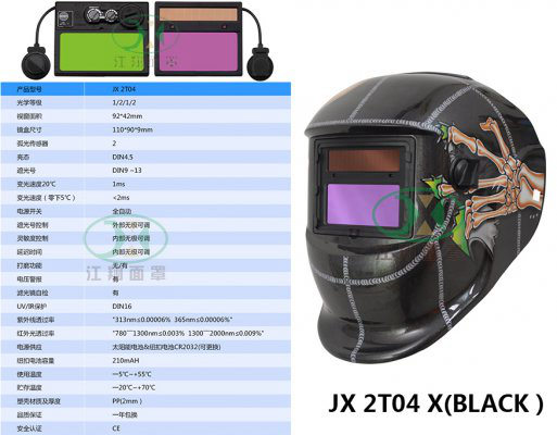JX 2T04 X(BLACK）