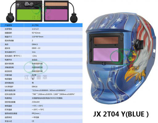 JX 2T04 Y(BLUE）