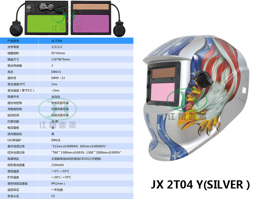 JX 2D04 y(SILVER）.jpg