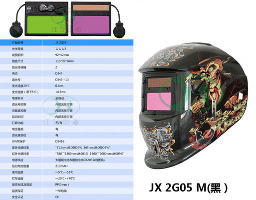 JX 2G05 M(黑）