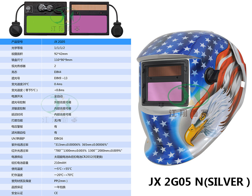JX 2D04 N(SILVER）.jpg