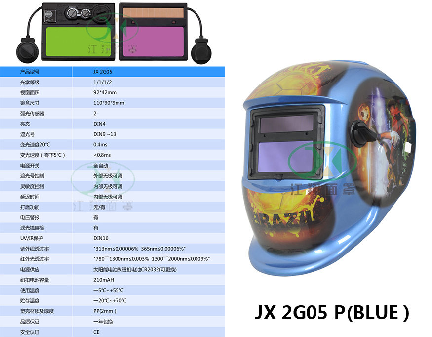 JX 2D04 P(BLUE）.jpg