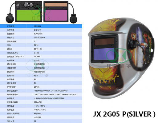 JX 2G05 P(SILVER）