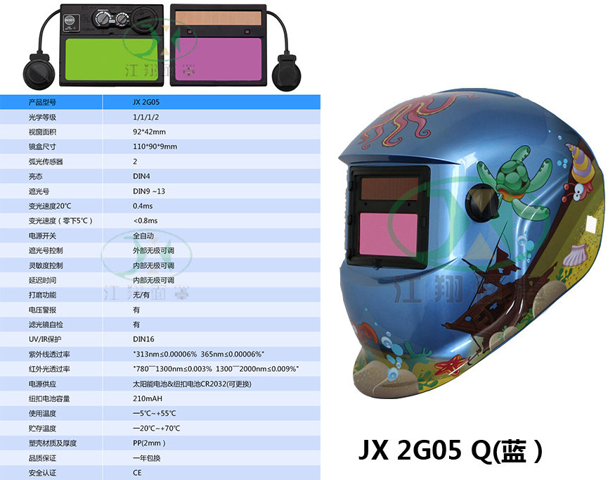 JX 2D04 Q(蓝）.jpg